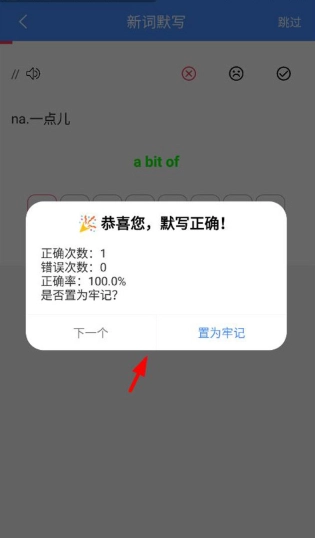 悬浮记单词专业版