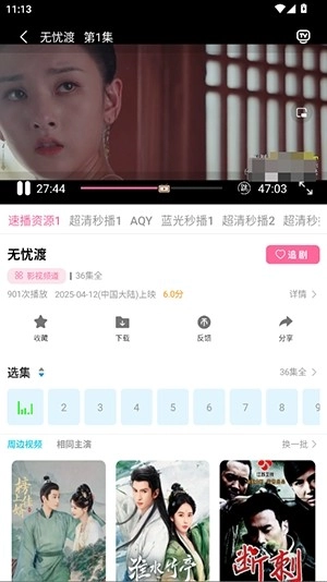 星马视正版1