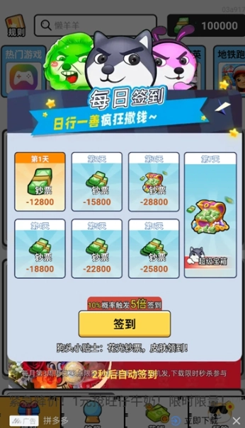 如意送肤3