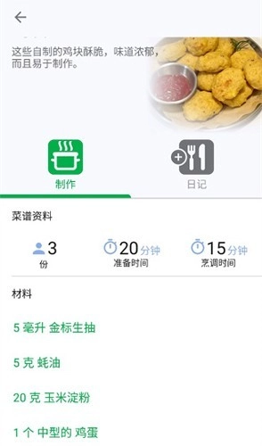 卡路里计算器(2)