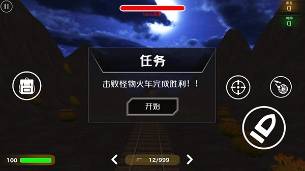 小火车查尔斯手机版(1)