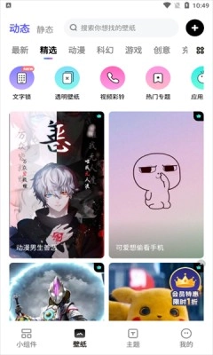 奇妙小组件-图1