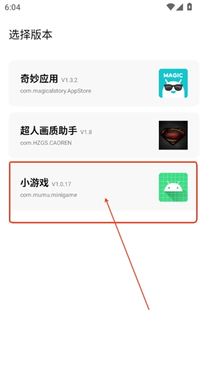 超人画质助手(9)