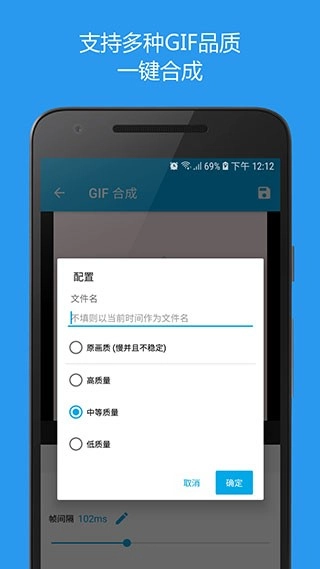 GIF助手软件(2)