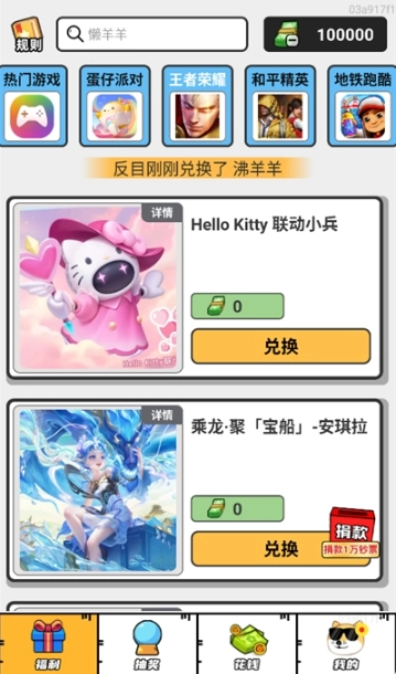 如意送肤2