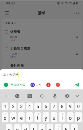 海豚待办最新版-图2