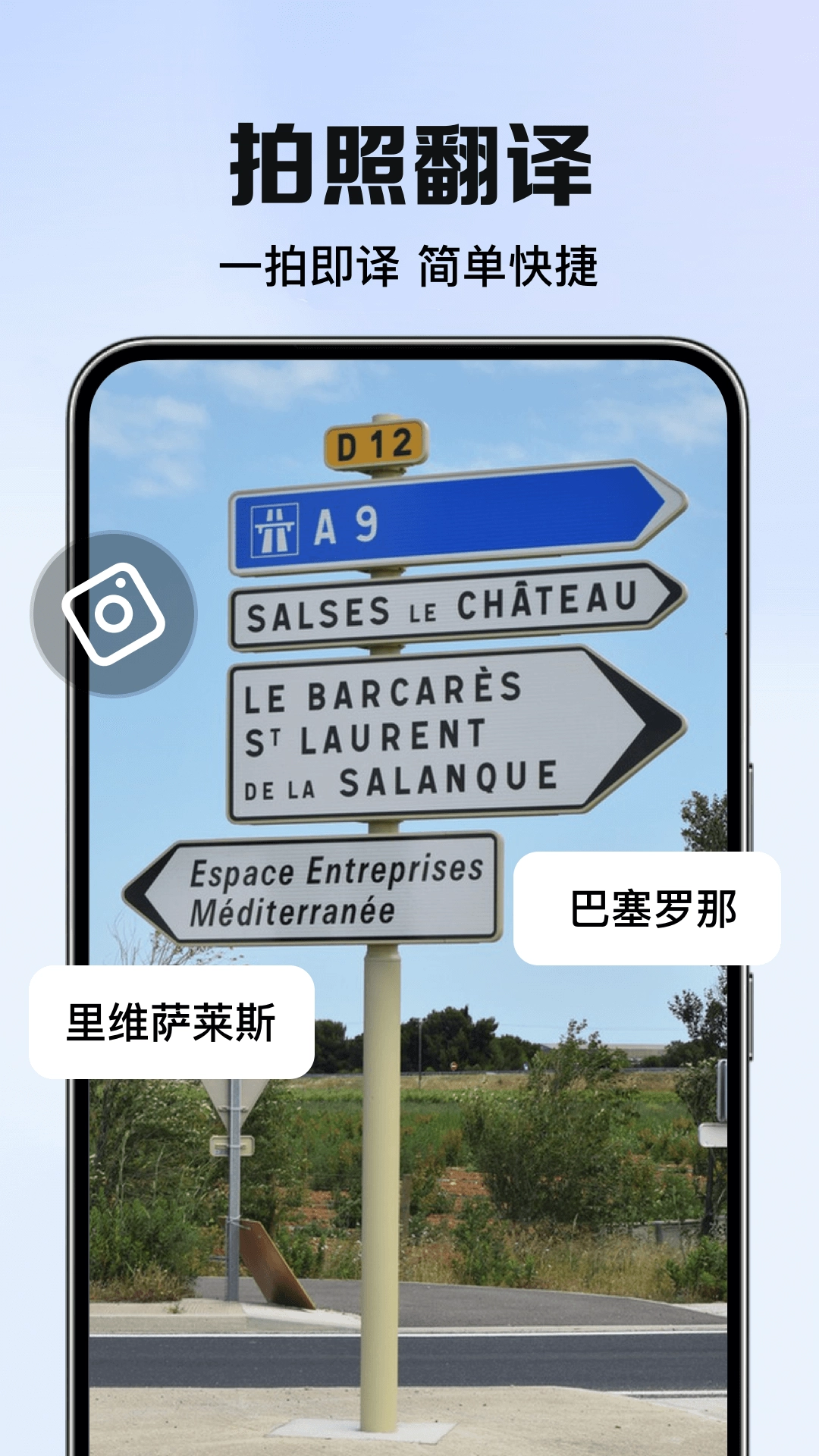 智能翻译君1