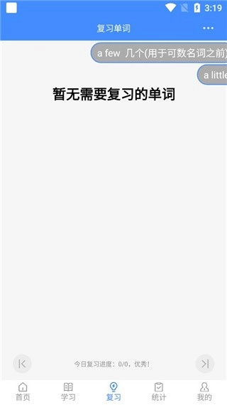 悬浮记单词专业版