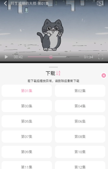 曼波动漫免费版(12)