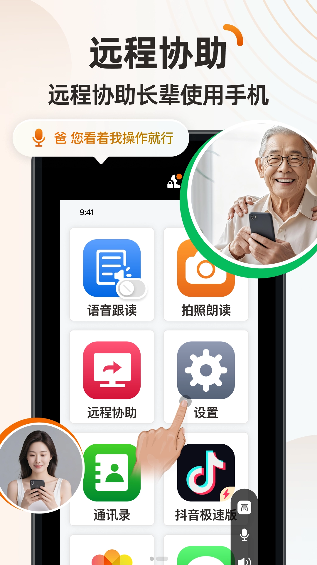 伴伴守護桌面