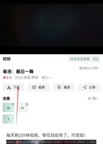 咕噜映画免费版-图5
