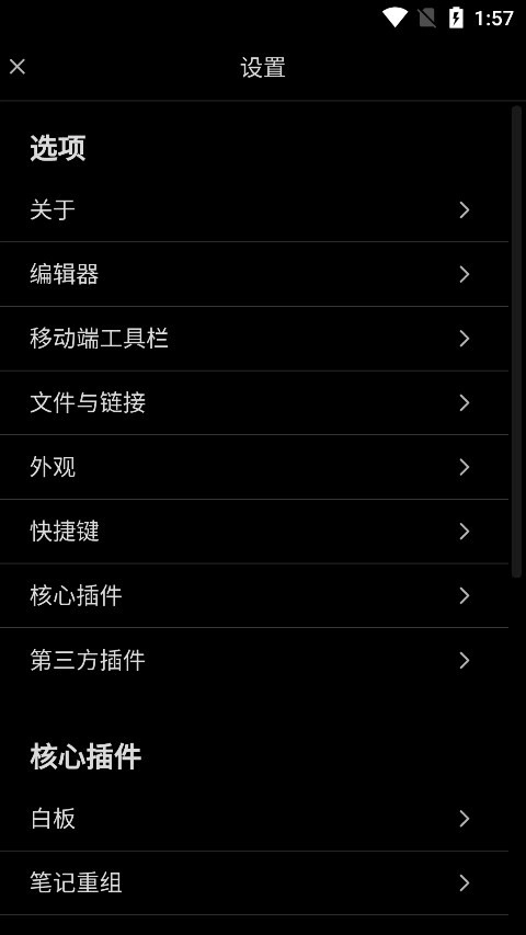 Obsidian-图4