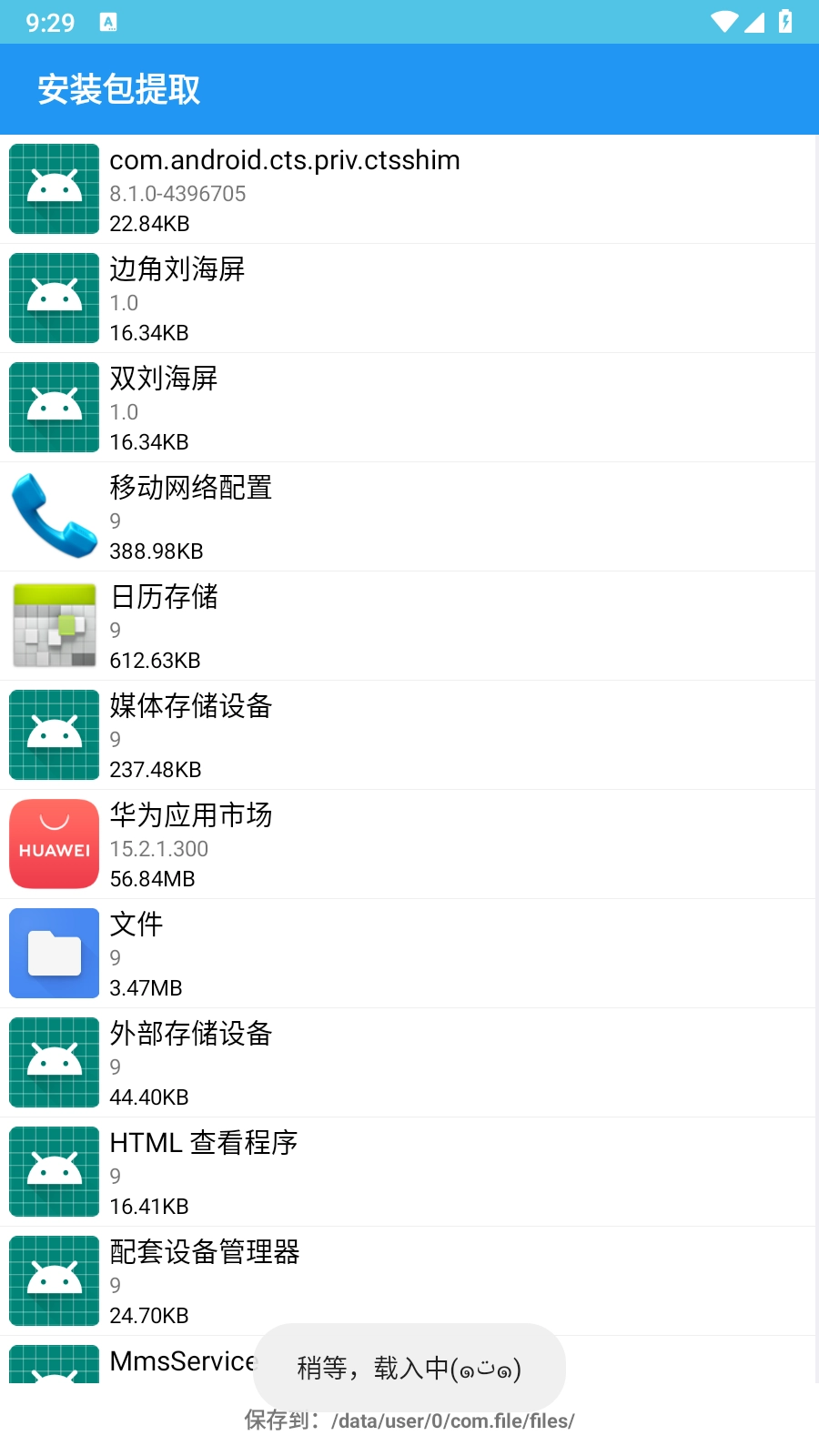 轻腕文件3