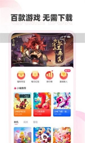 哆哆游戏盒子2