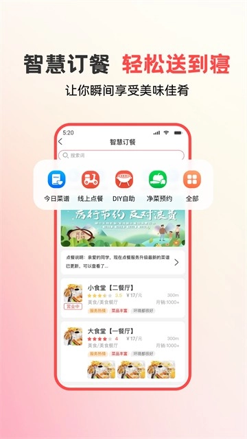 易校园正版3