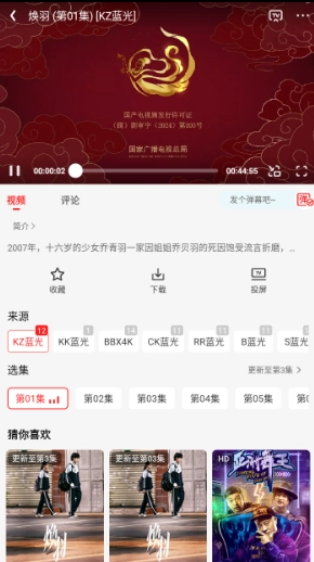 冷心电影免费版7