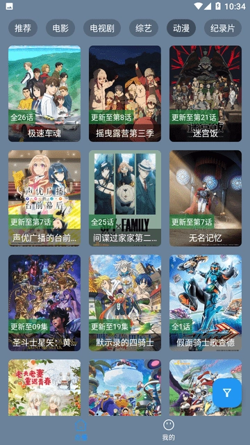 追剧先生免费版(2)