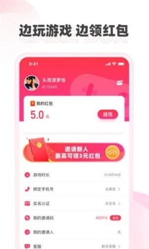 哆哆游戏盒子1