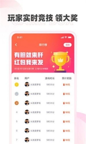 哆哆游戏盒子3