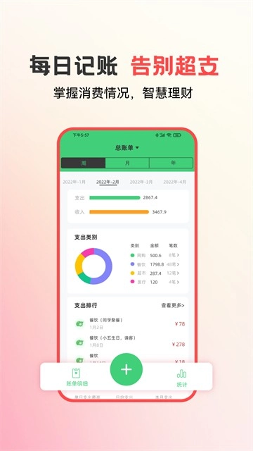 易校园正版2