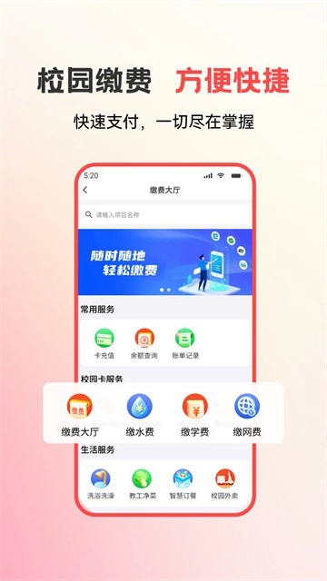 易校园正版4