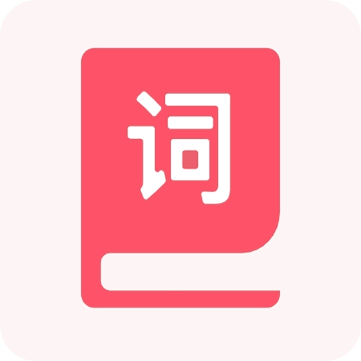 汉字词典