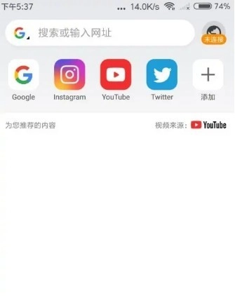 SGreen浏览器最新版图6