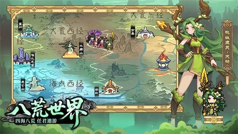 山海幻境