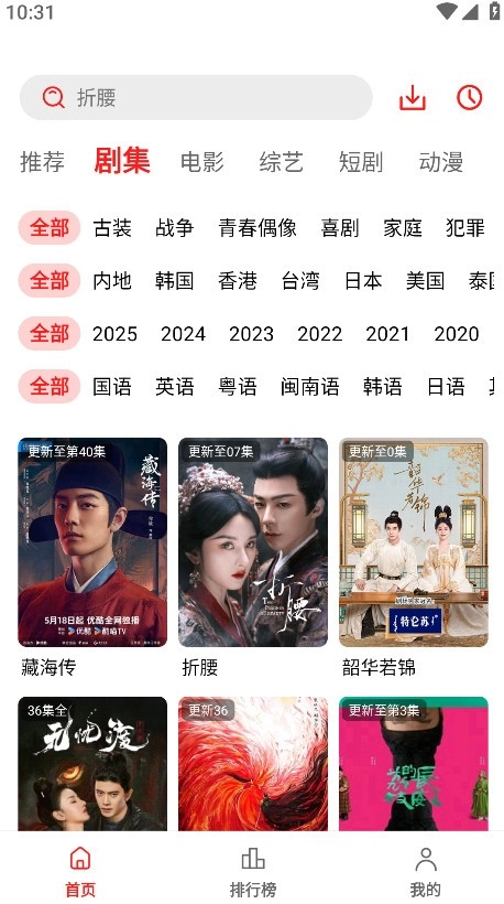 电影天堂最新免费版图4