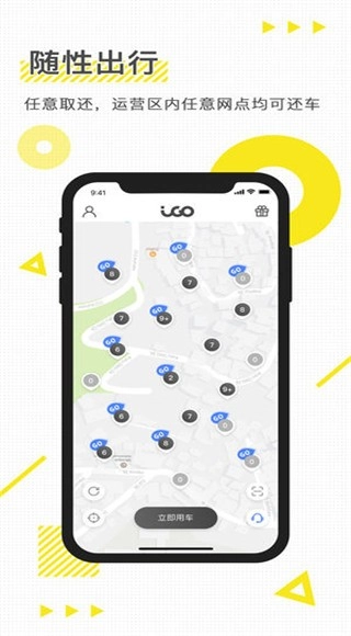 iGO我行图1