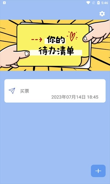 云朵待办-图4