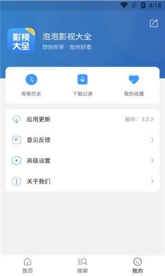 泡泡影视大全免费
