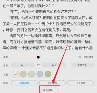 木瓜阅读免费版(2)