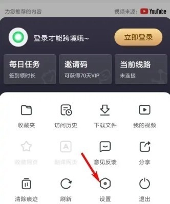 SGreen浏览器最新版图1