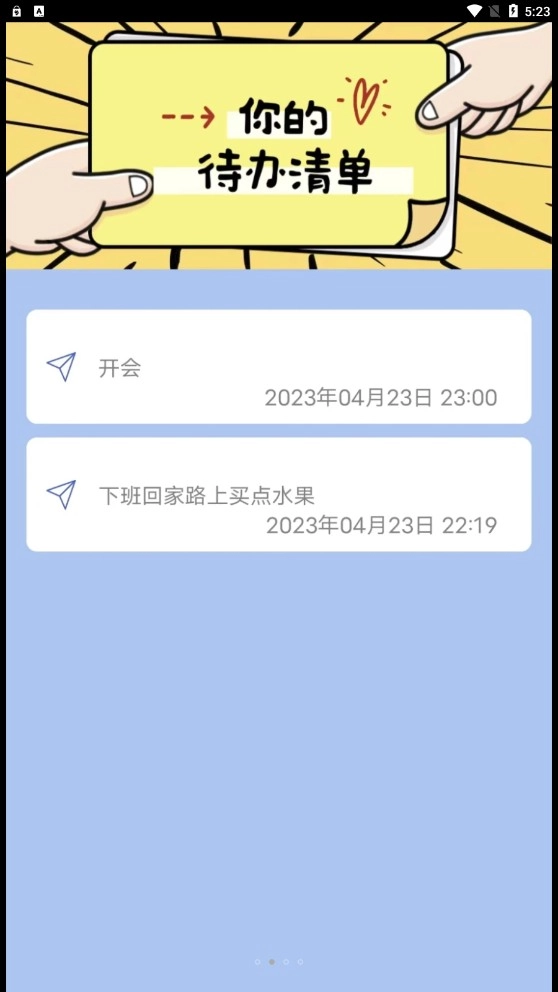 云朵待办-图1
