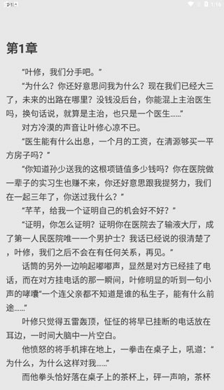 木瓜阅读免费版(4)