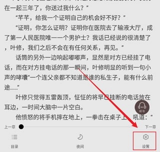 木瓜阅读免费版(3)