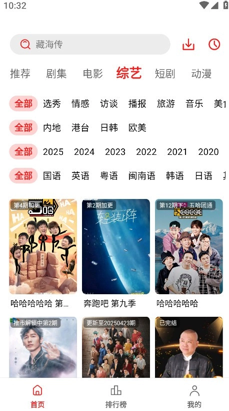 电影天堂最新免费版图1