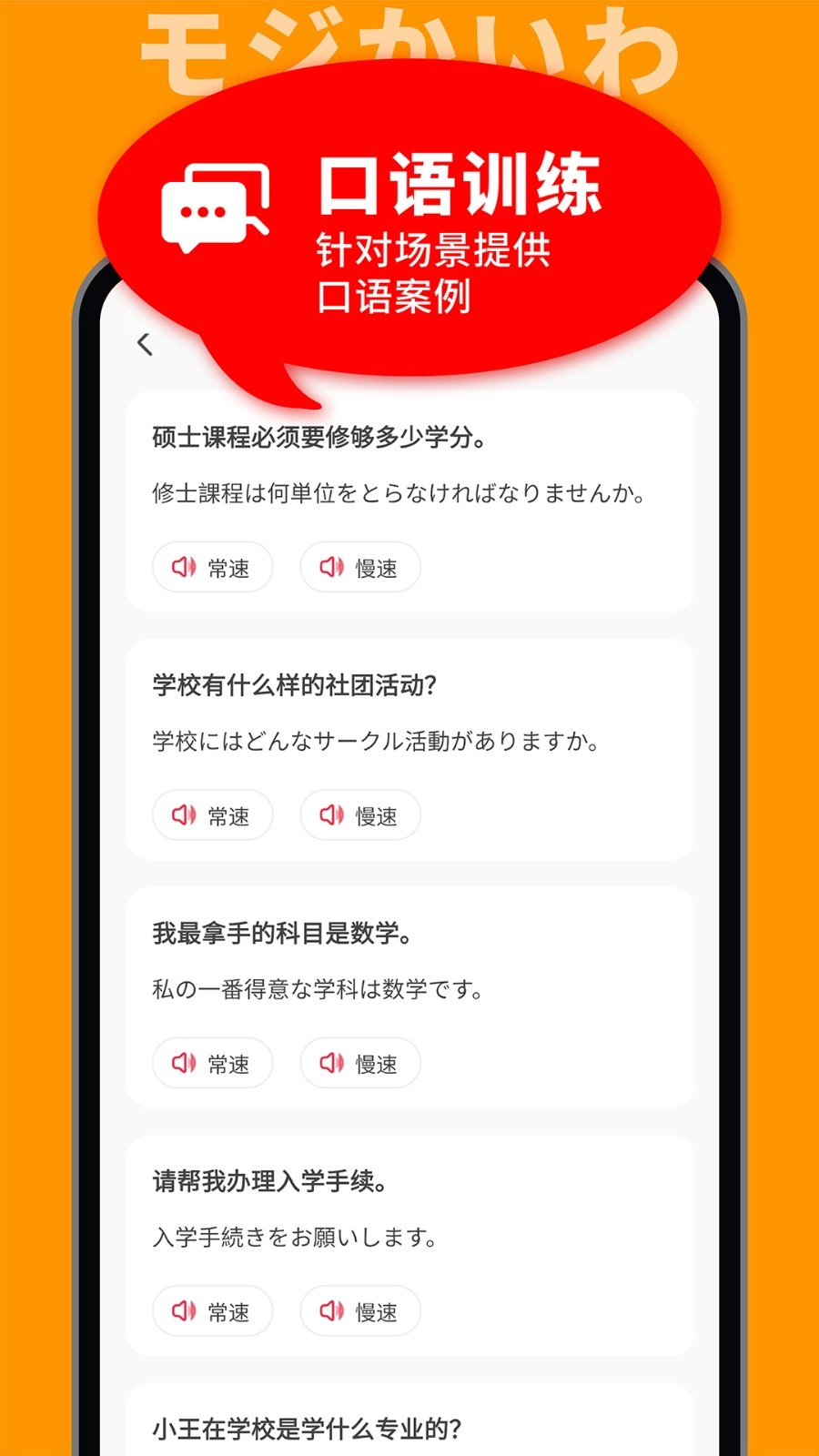 MOJi会话