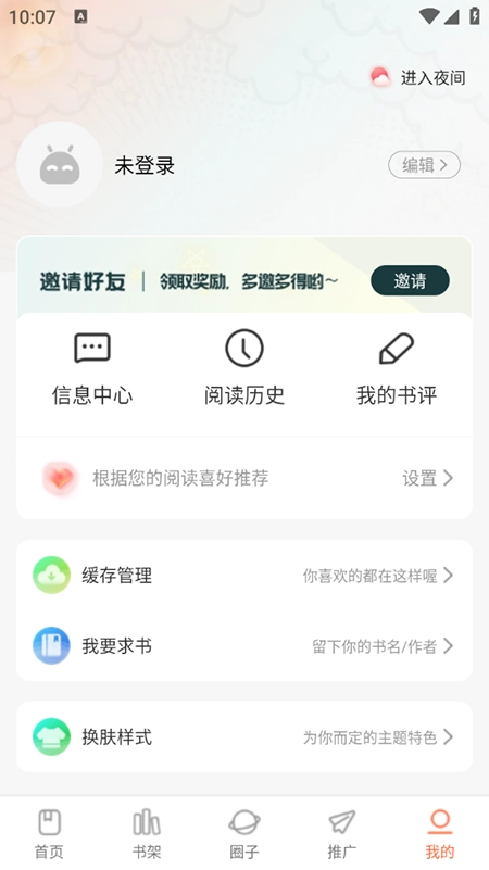 漫世界正版-图3