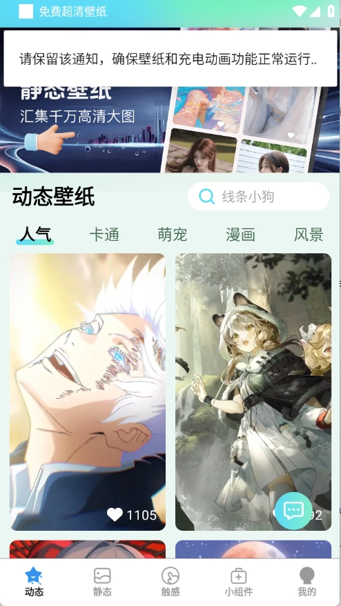 免费超清壁纸大全(7)
