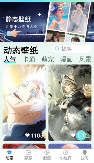 免费超清壁纸大全(4)