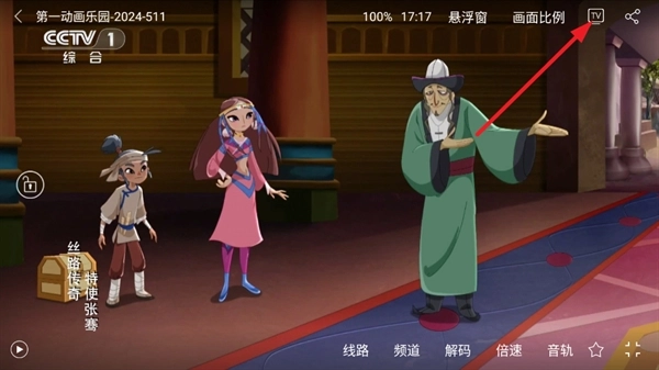 悠兔电视安卓版