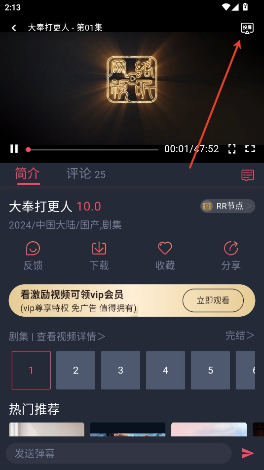 一只猫影视官方版