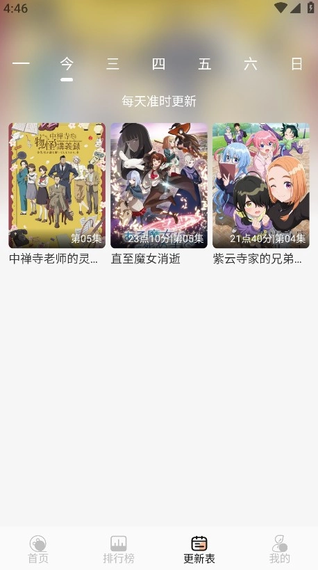 番薯动漫软件