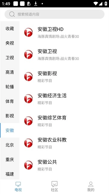 悠兔电视安卓版
