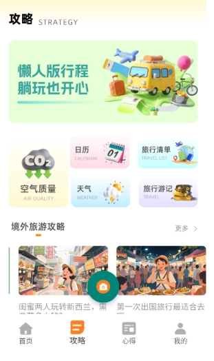 同步翻译