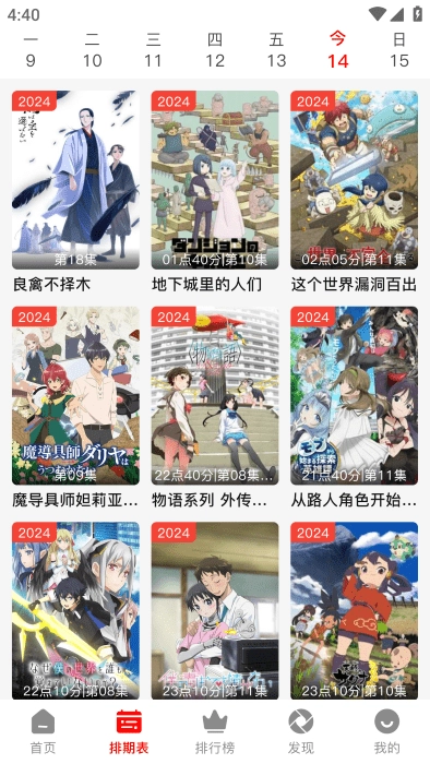 番薯动漫软件