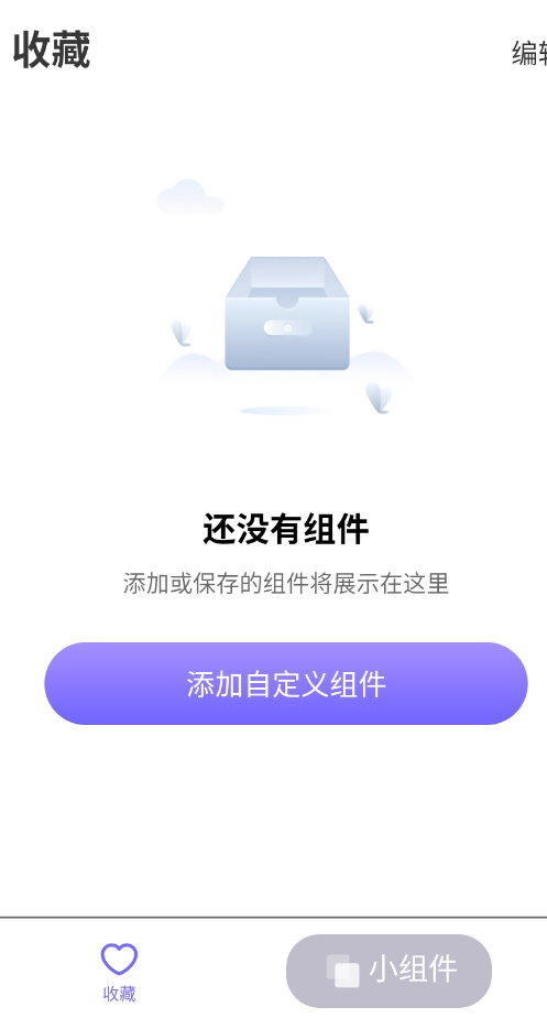 元气主题小组件