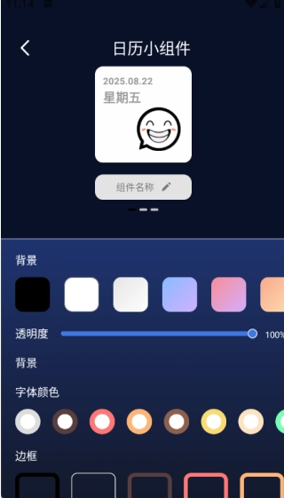 悬浮窗时钟官网版下载